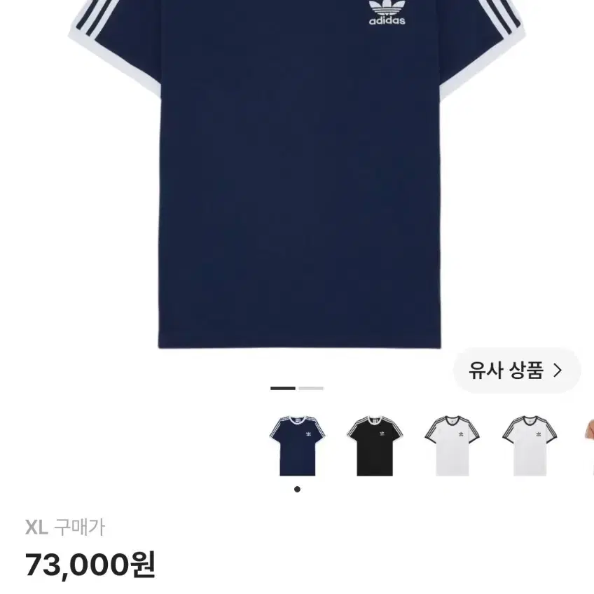 아디다스 아디컬러 클래식 삼선 티셔츠 나이트 인디고 xl