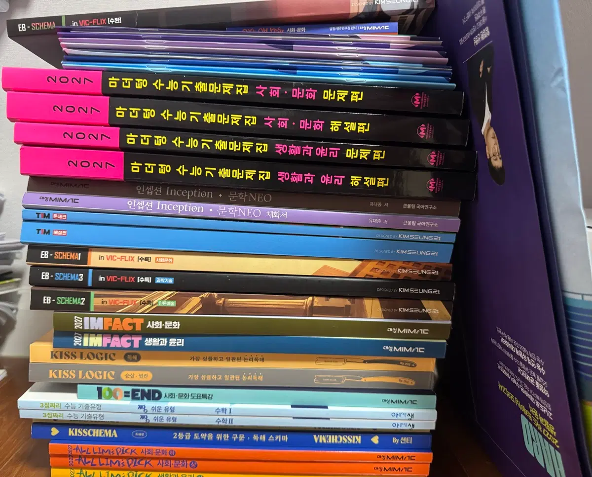 수능 교재 판매