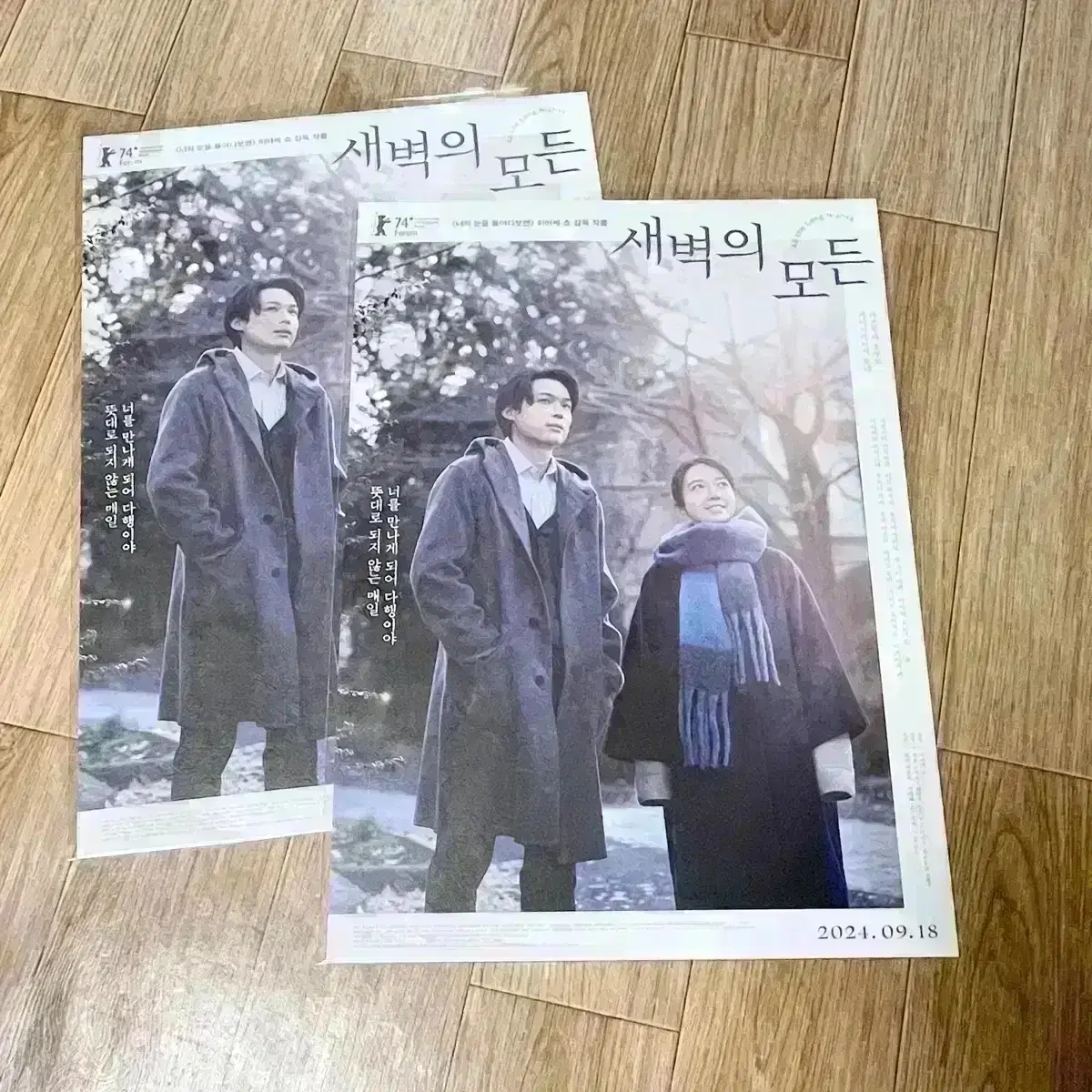 새벽의 모든 A3포스터 미야케쇼감독 마츠무라호쿠토 영화 아티스트 뱃지
