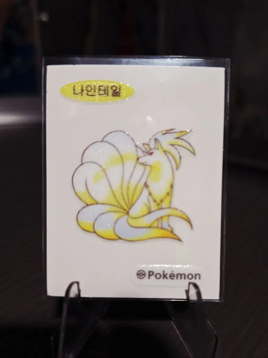 포켓몬 나인테일 띠부씰