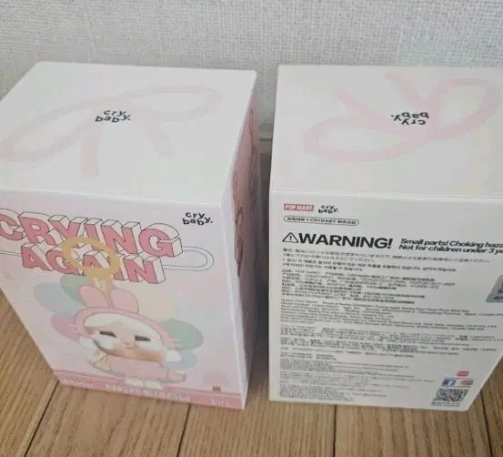 크라이베이비 어게인피규어 키링 정품