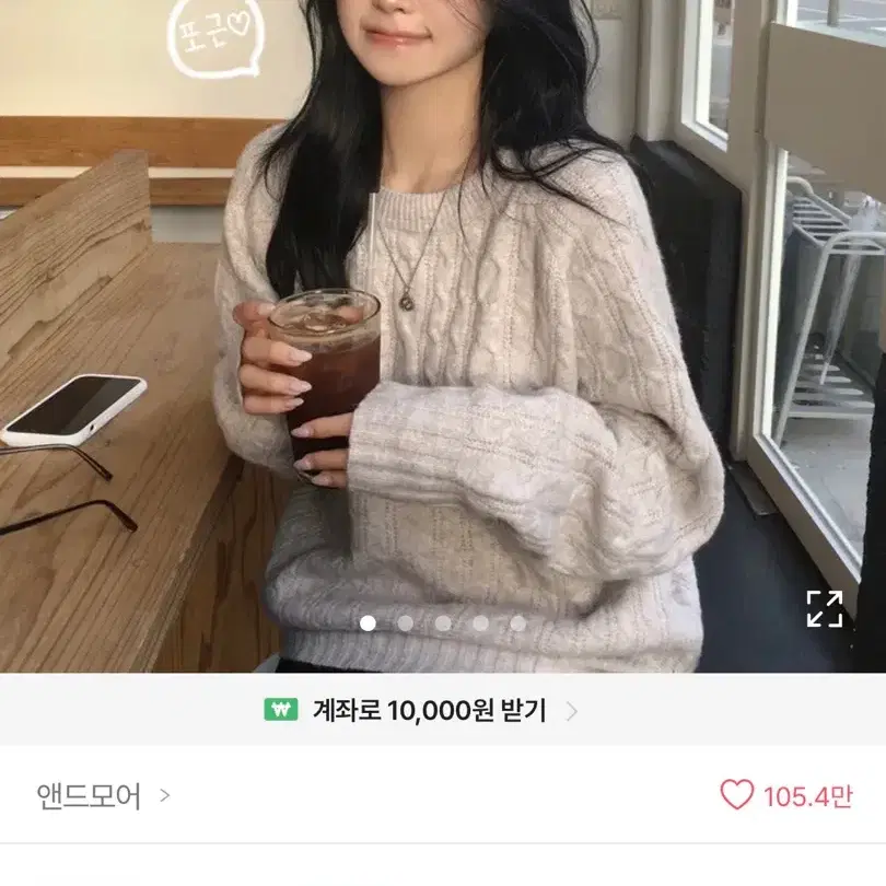 베이지 꽈배기 니트