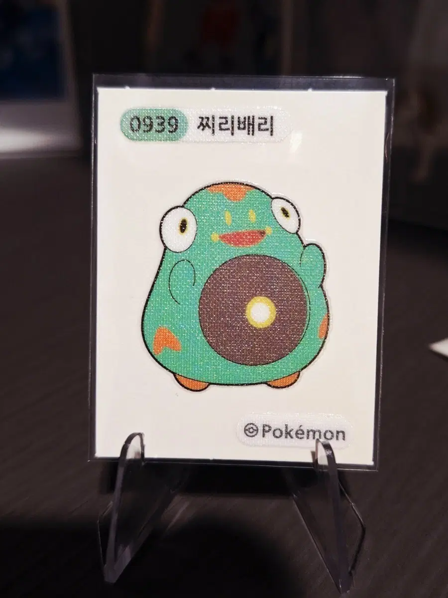 포켓몬 찌리리베리 띠부씰