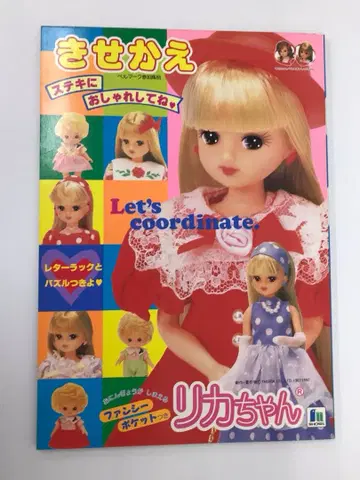쇼와노트 리카짱 옷 갈아입히기 당시 물건 레트로