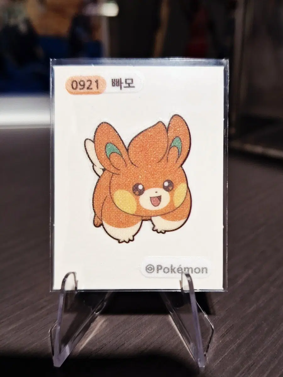 포켓몬 빠모 띠부씰