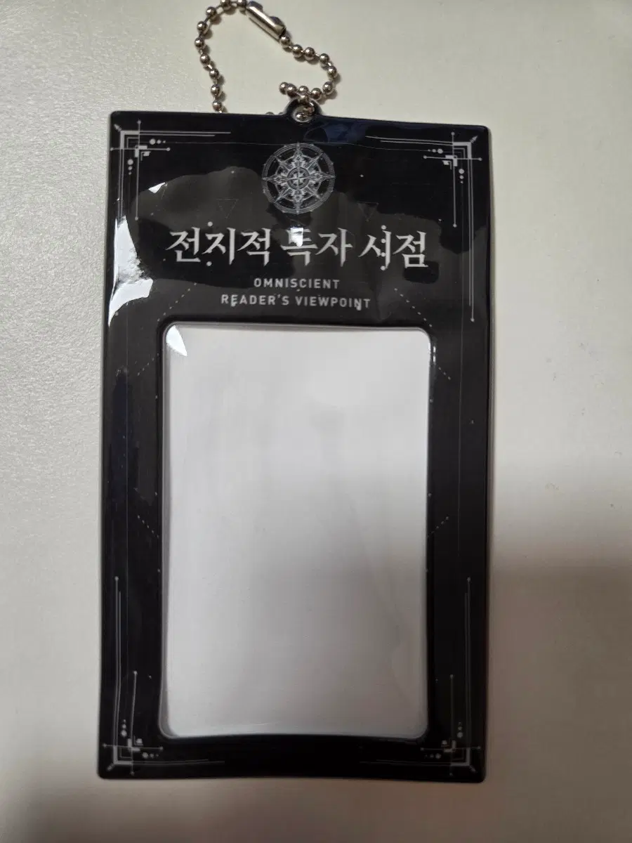 전독시 포토카드 키링