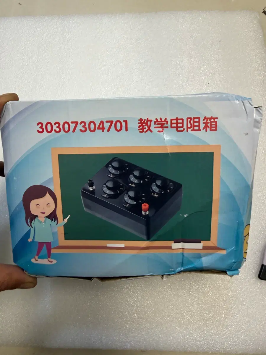 교육용 저항 상자