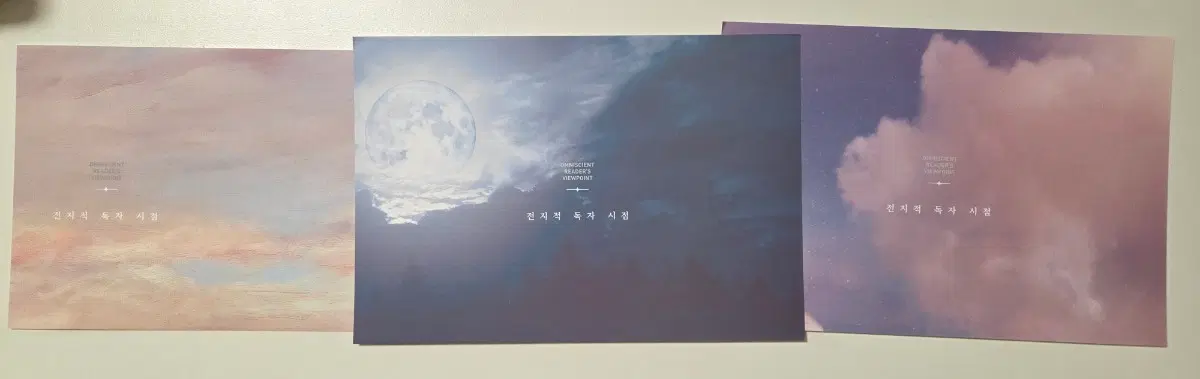 전독시 엽서