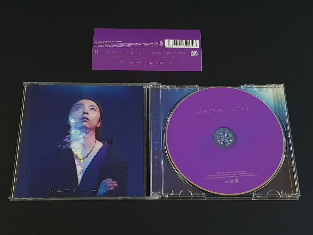 ENDRECHERI 엔드리케리 앨범 NARALIEN 킨키키즈 도모토 쯔요시 솔로 음반