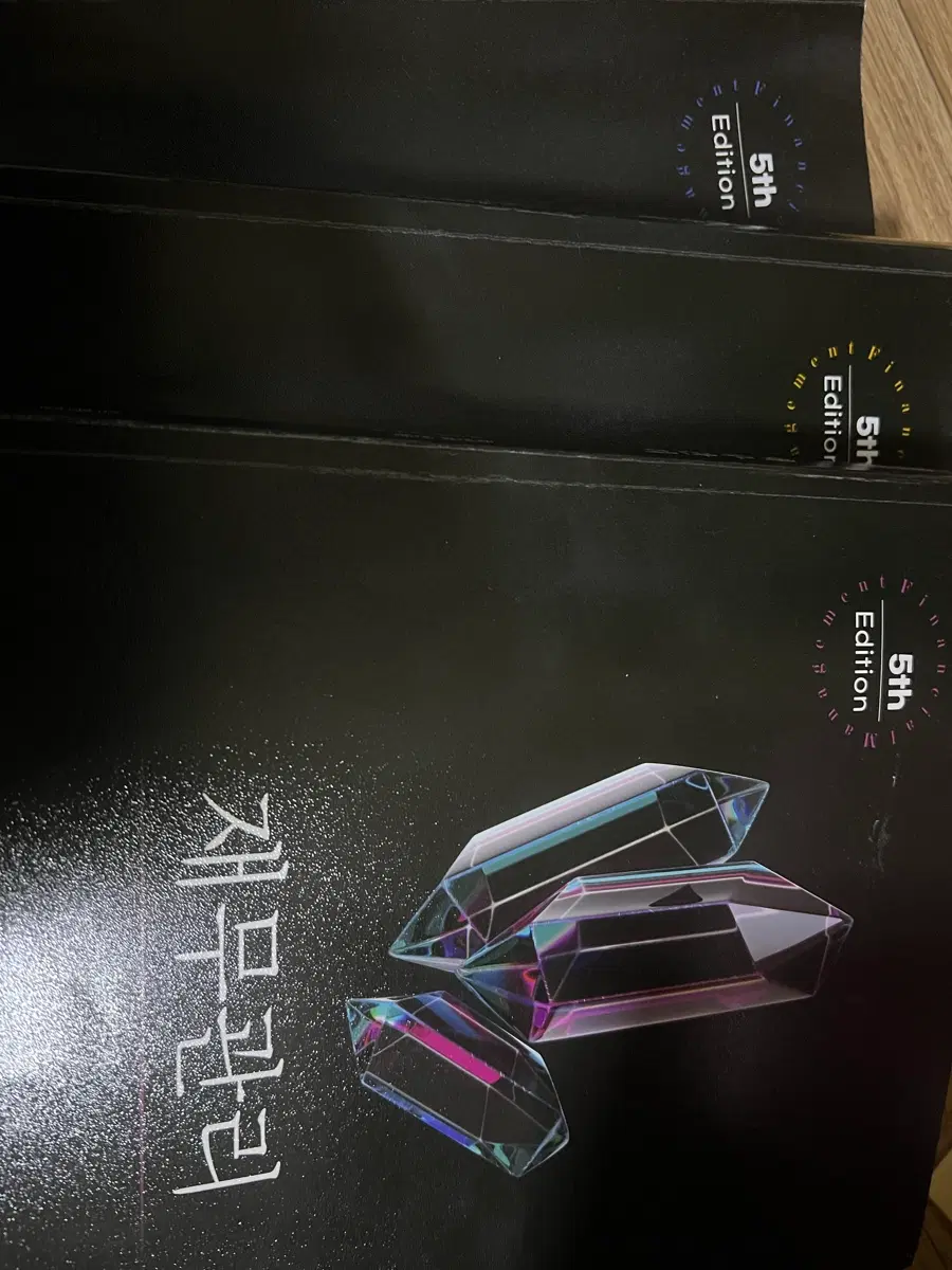 김종길 재무관리 5th Edition 교재