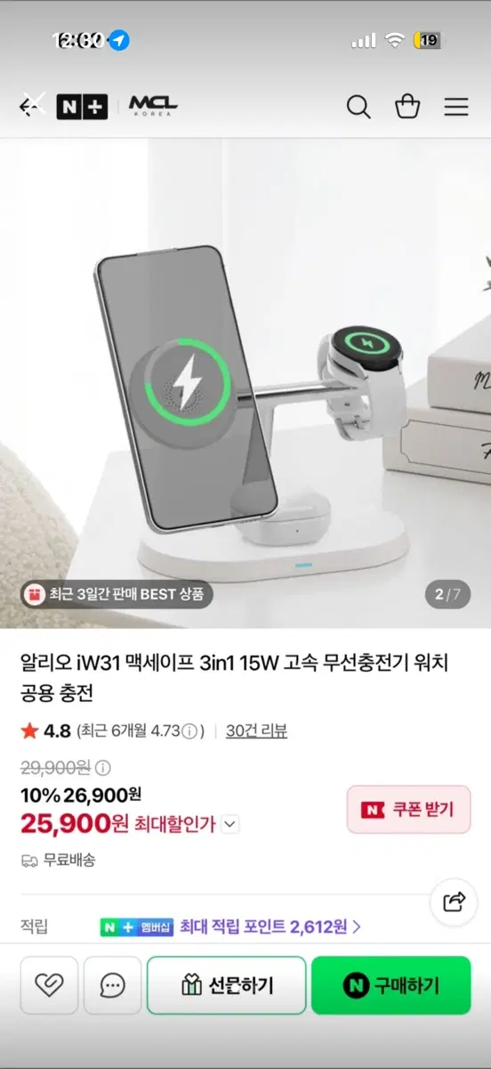 알리오 iW31 맥세이프 3in1 고속 무선충전기