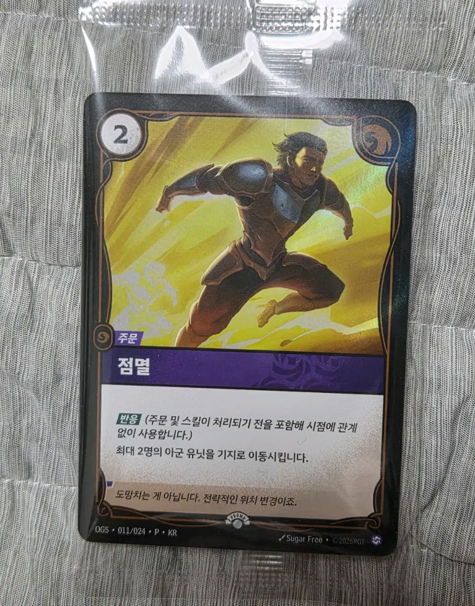 리프트바운드 롤 tcg 점멸 프로모 카드