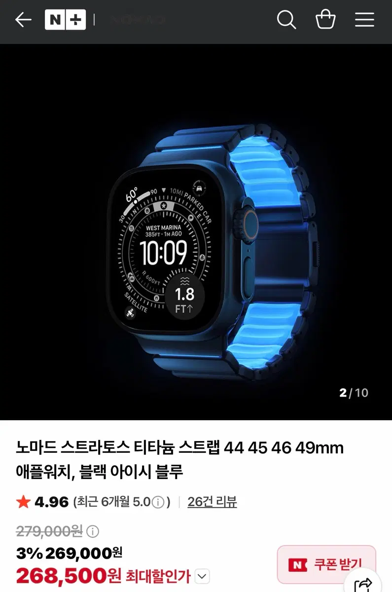 노마드 스트라토스 티타늄 스트랩 (블랙 아이시 블루)