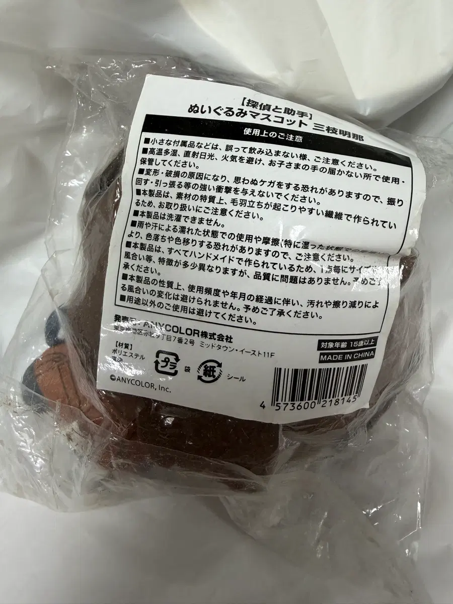 사에구사 아키나 탐정과 조수 누이구루미 누이