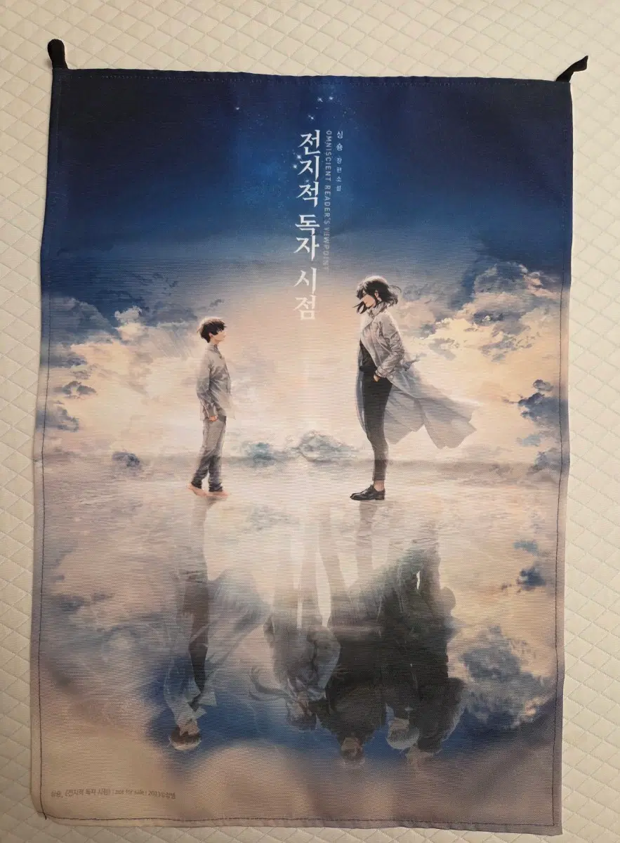 전독시 패브릭 포스터 신문 일괄 판매