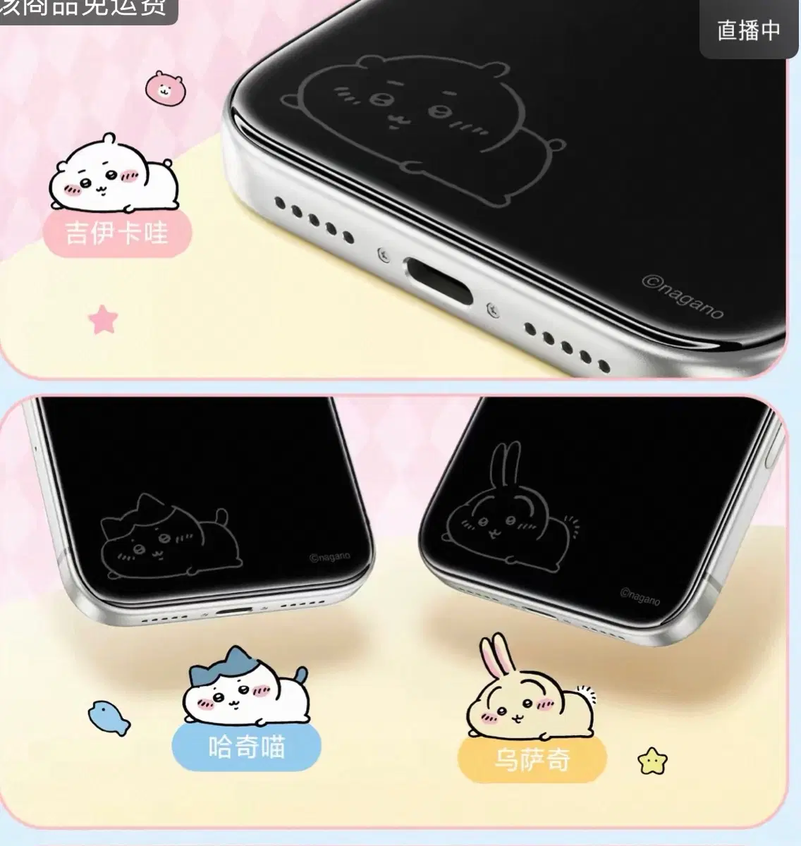 치이카와 휴대폰 필름 공구 먼작귀 치이카와 하치와레 우사기