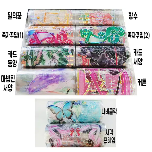 (10%할인) 배경소품 3D박 대폭 미개봉 까만너구리 마테 디테 다꾸 롤테이프