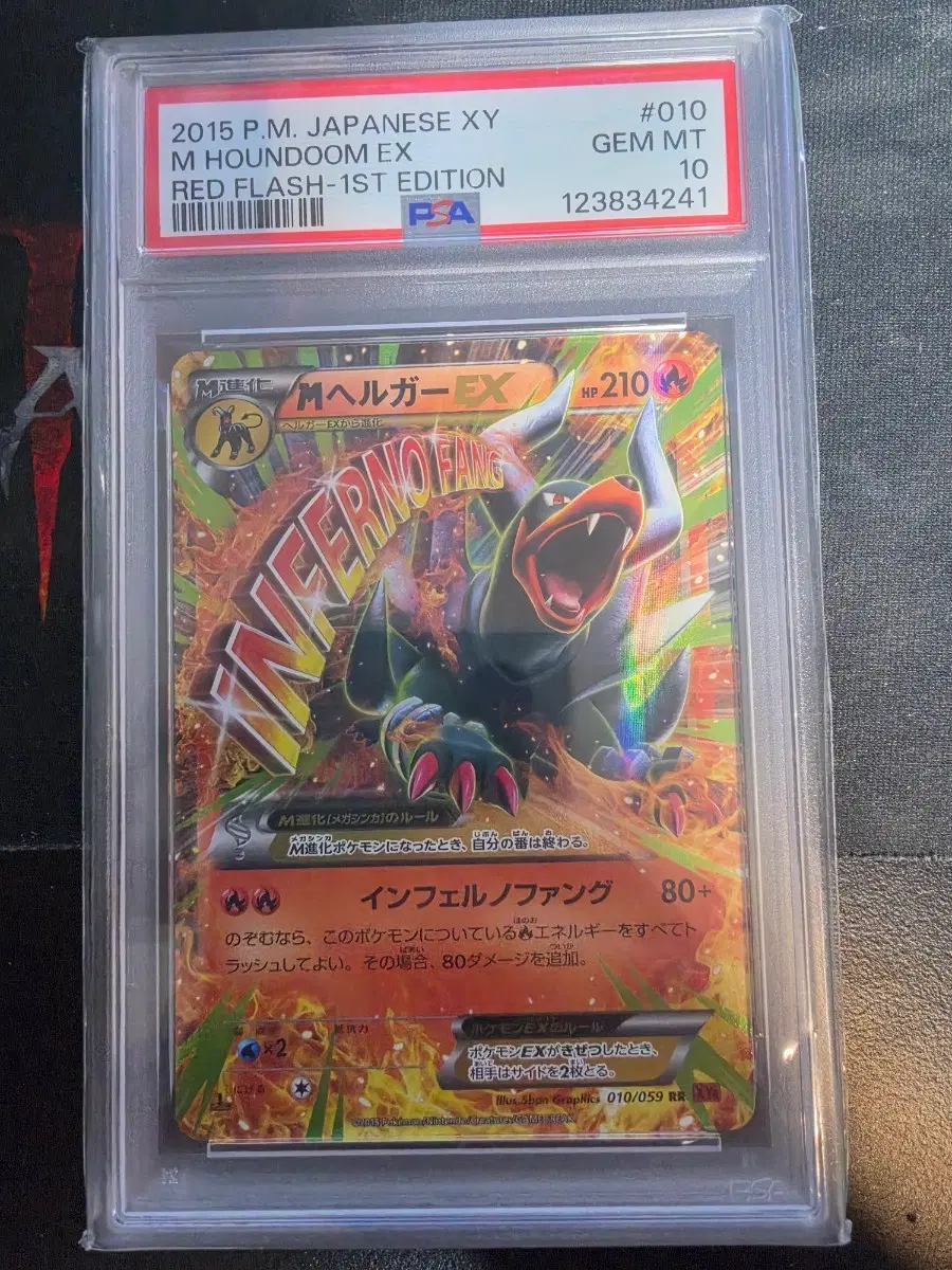 PSA 10 2015 일본 XY M 헬가EX 레드플래시 1st 에디션