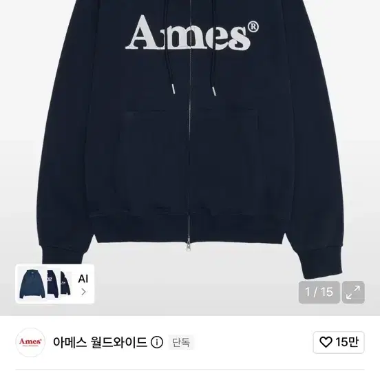 아메스 월드와이드 베이직 로고 후드 집업 네이비