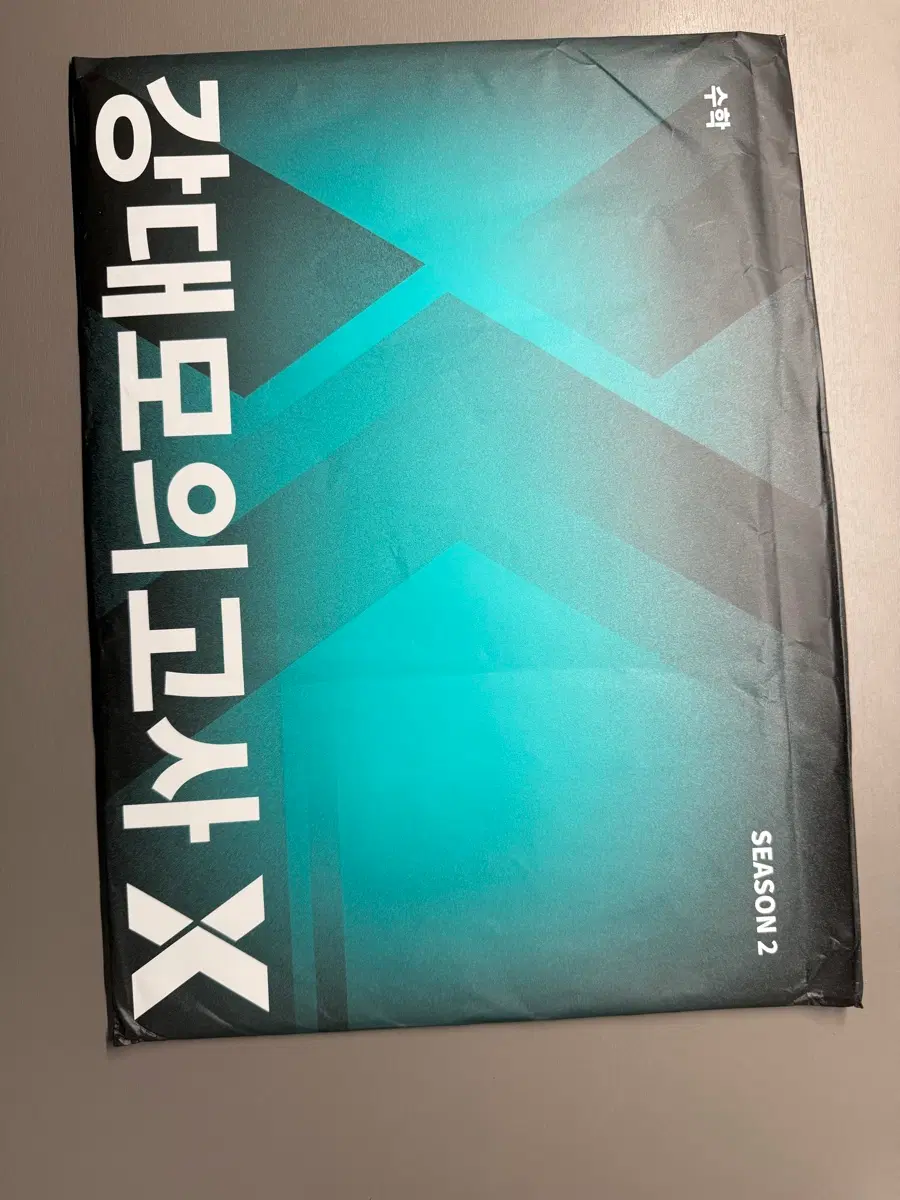 2026 강대모의고사 수학 시즌2 X