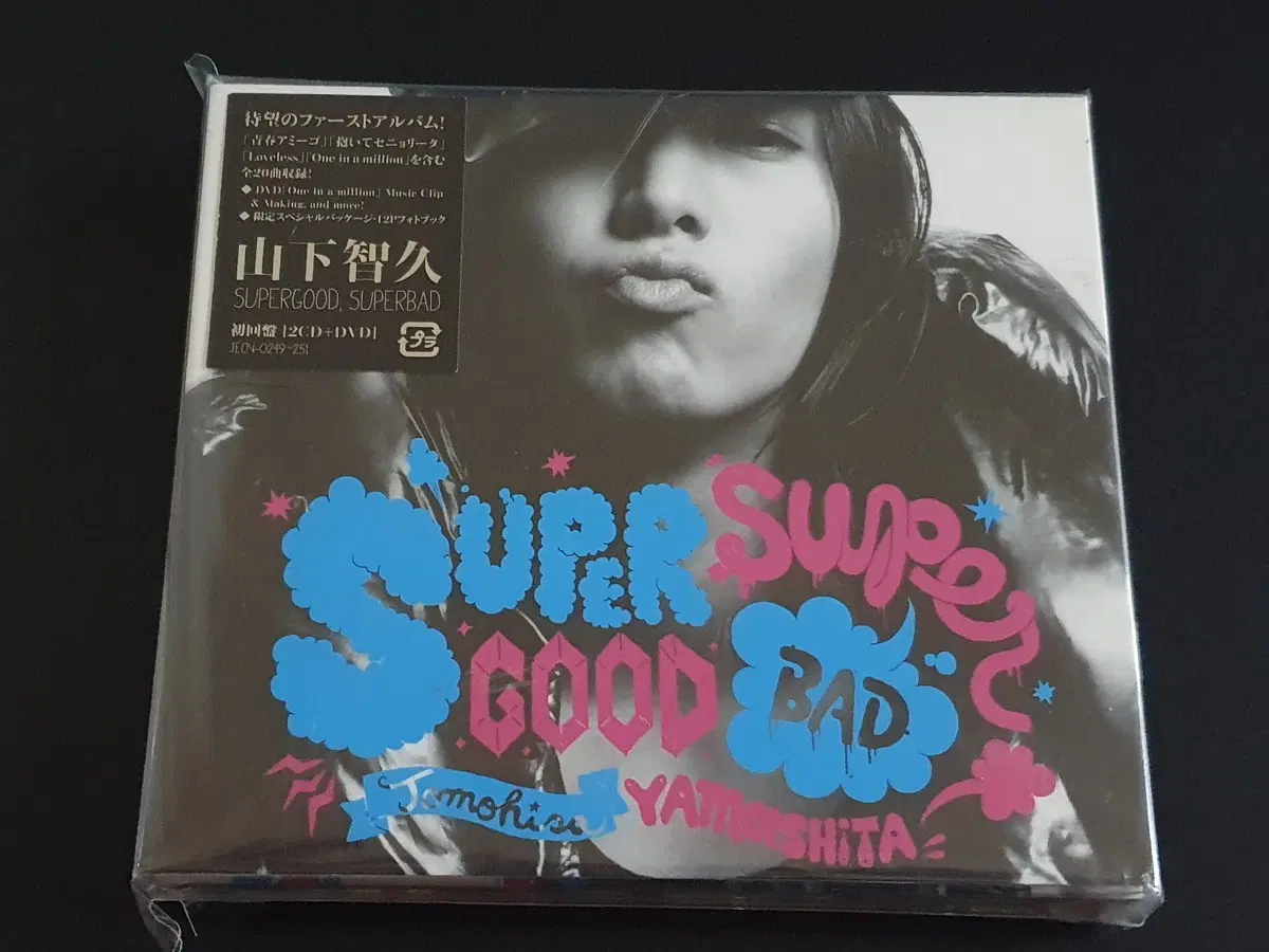야마시타 토모히사 1집 앨범 SUPERGOOD SUPERBAD (2CD+DVD) 한정반