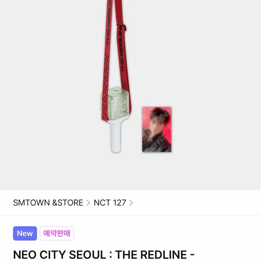 NCT127 네오시티 서울 레드라인 팬라이트 스트랩 NEO CITY SEOUL: THE REDLINE - FANLIGHT STRAP