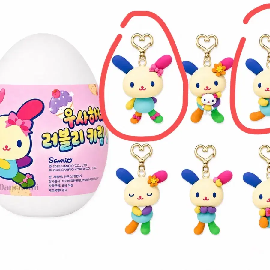 산리오 우사하나 러블리 키링