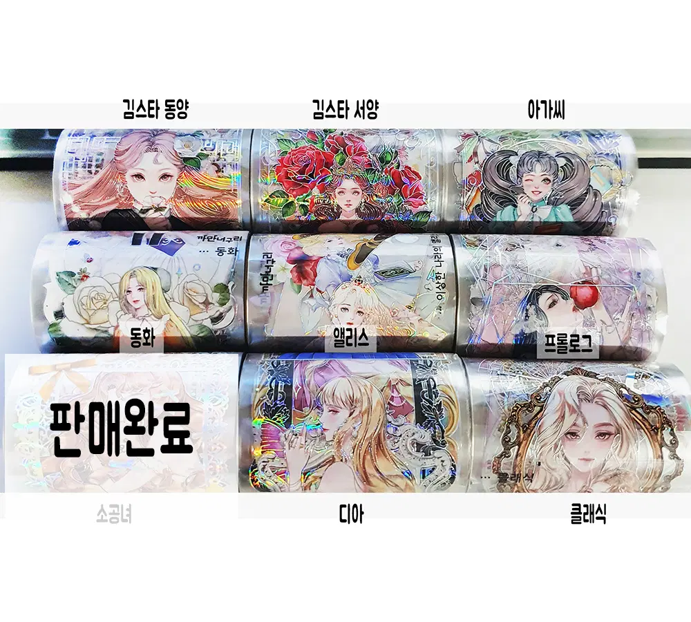 (10%할인) 인물 3D박 중폭 미개봉 까만너구리 마테 디테 다꾸 롤테이프