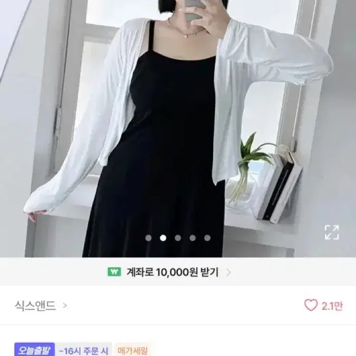 식스앤드 시원찰랑 노버튼 가디건 화이트 가오리핏 아방핏 팔뚝커버