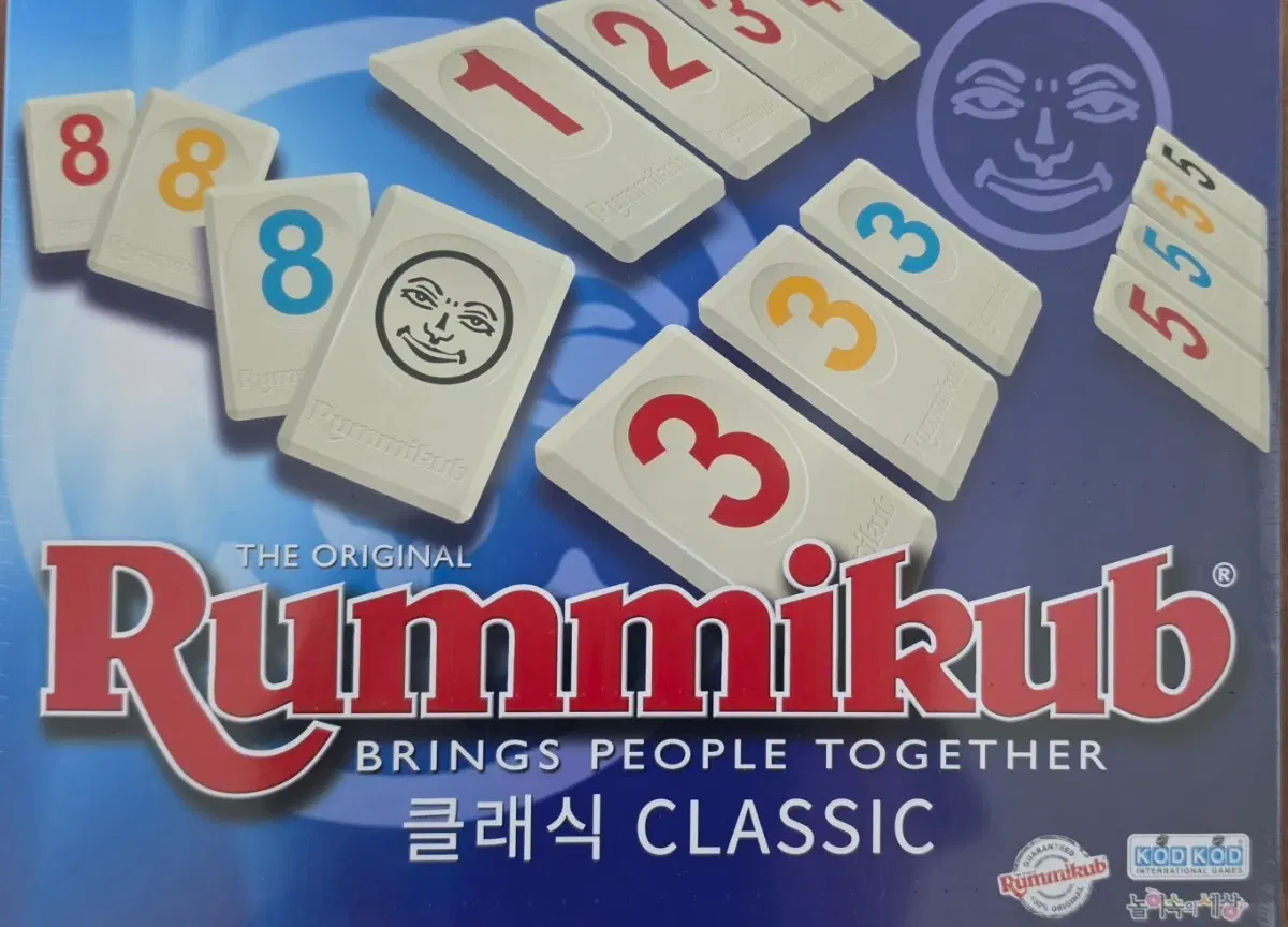 (미개봉) 루미큐브 클래식