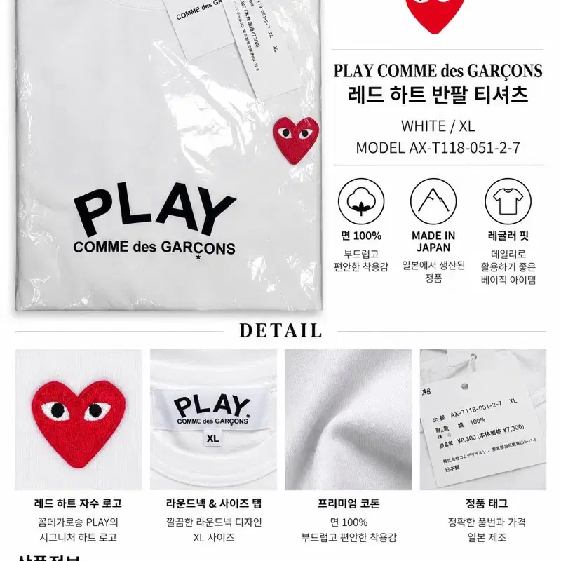 꼼데 레드 하트 롱슬리브 XL (남여공용)