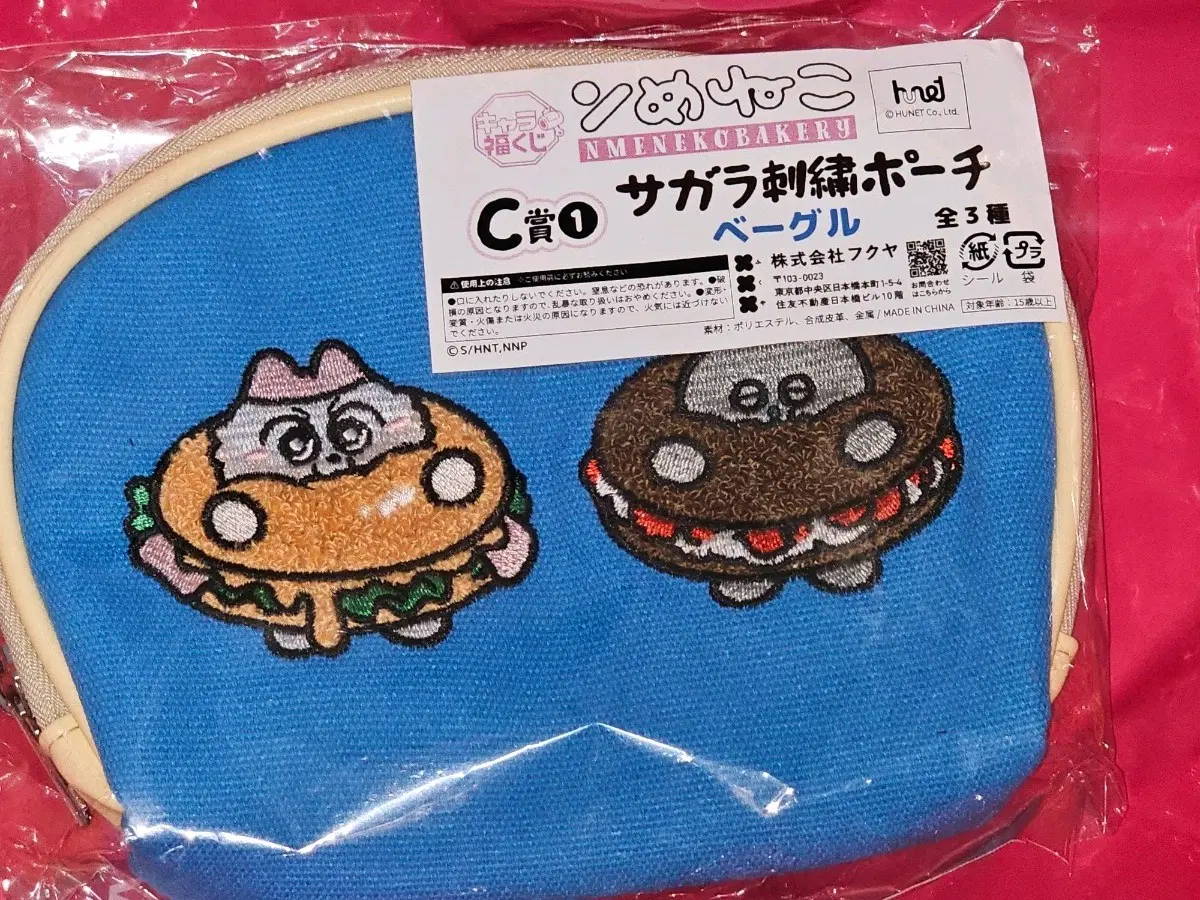 응메네코 우스쿠로 베이커리 쿠지 C상 자수 파우치