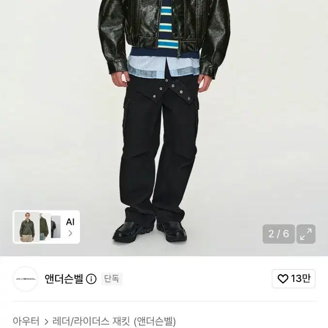 앤더슨벨 오르테가 자켓 L