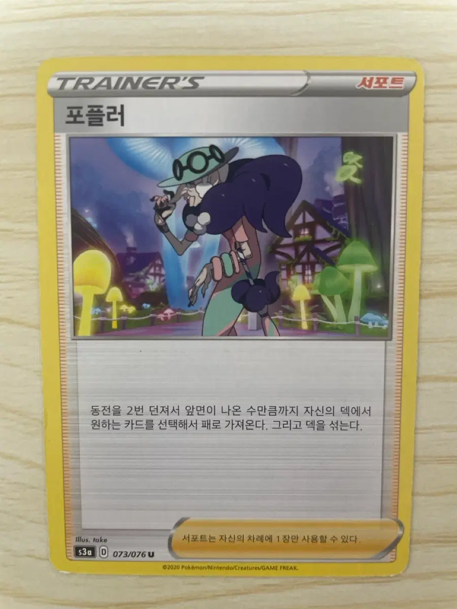 포플러 s3a 2020