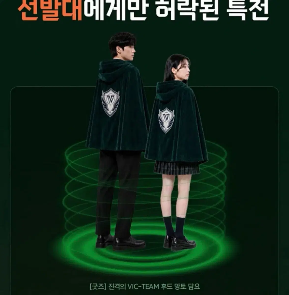 김승리 아수라 후드 담요