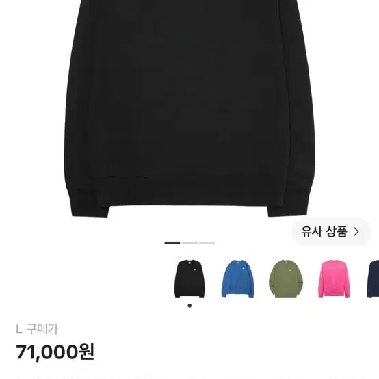 나이키 NSW 클럽 프렌치 테리 크루 스웨트셔츠 블랙 L