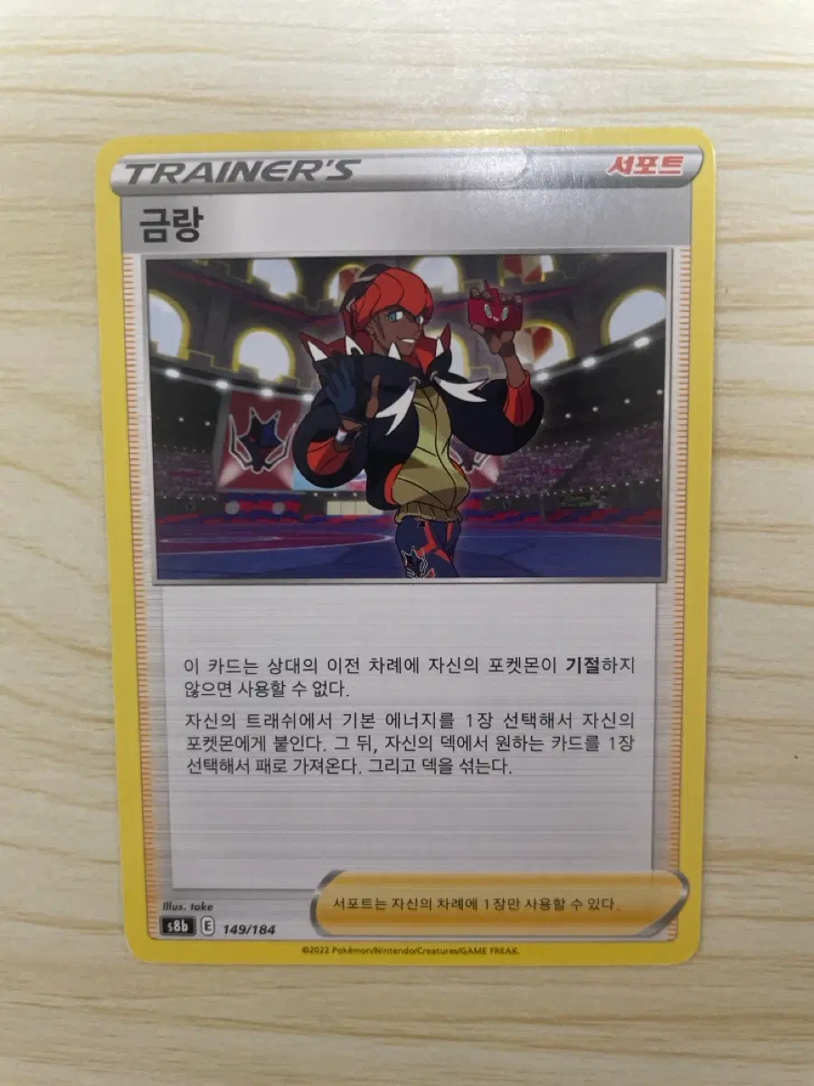 금랑 s8b 2022