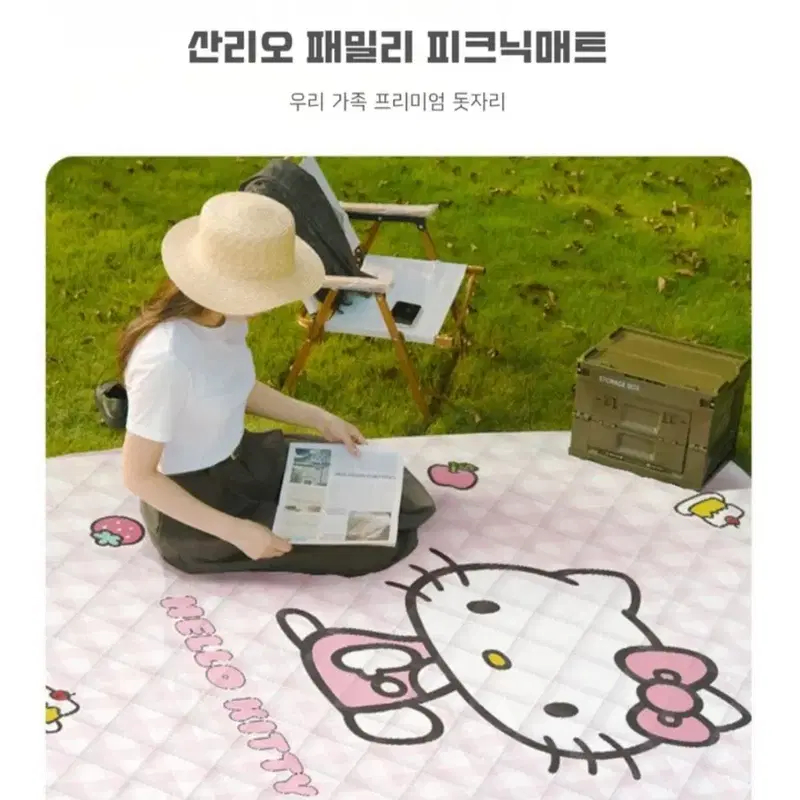 헬로키티 퀼팅 피크닉 매트 팝니다