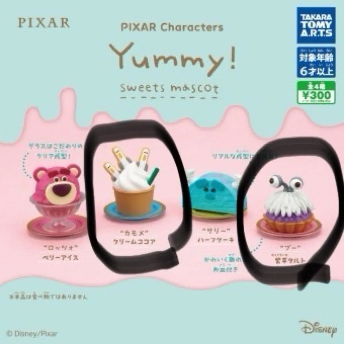 디즈니 픽사 Yummy! 스위트 야미 마스코트