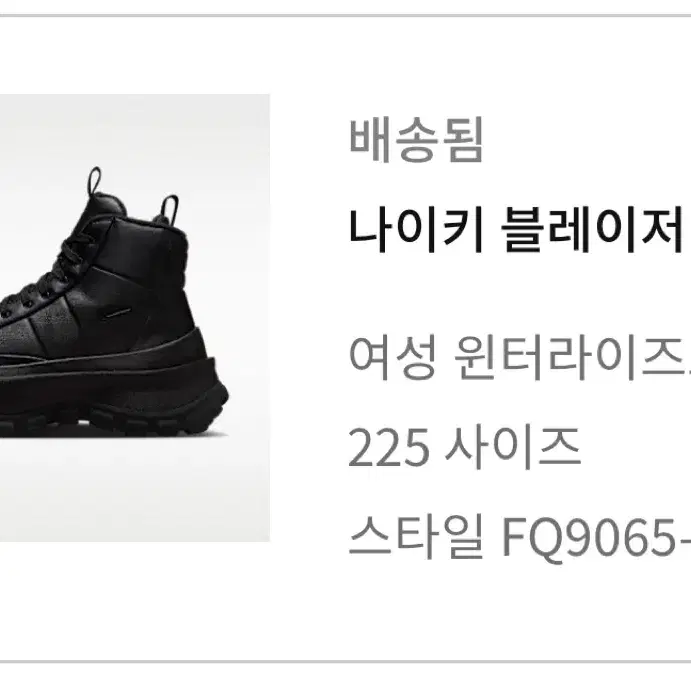 나이키 블레이저 롬 미드 운동화 225