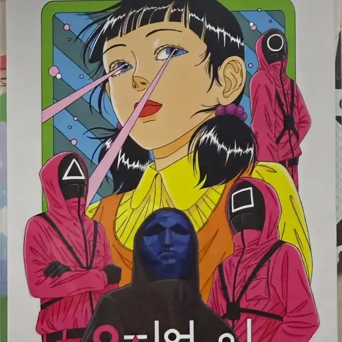 오징어게임 일러스트 엽서 정품 오징어게임 팝업 오징어게임2