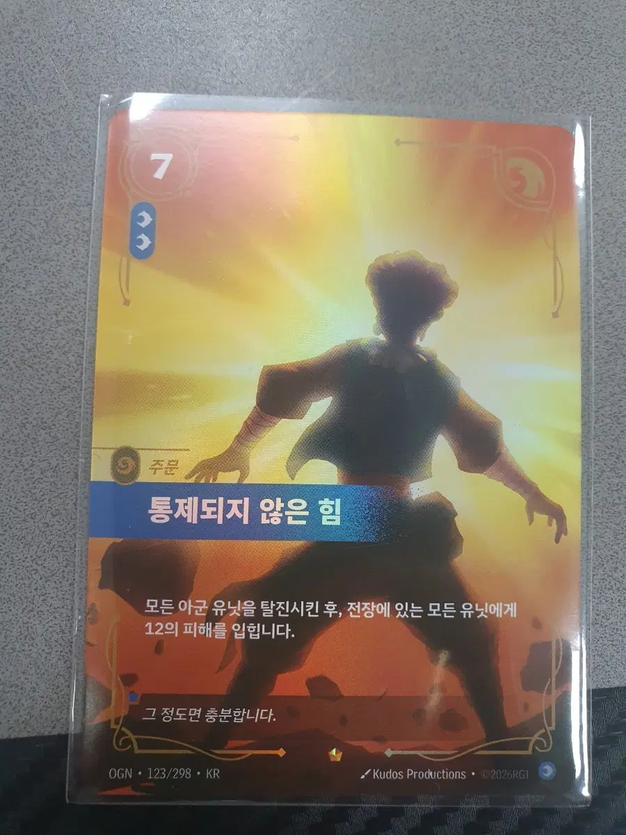 리프트바운드 에픽 통제되지 않은 힘 카드