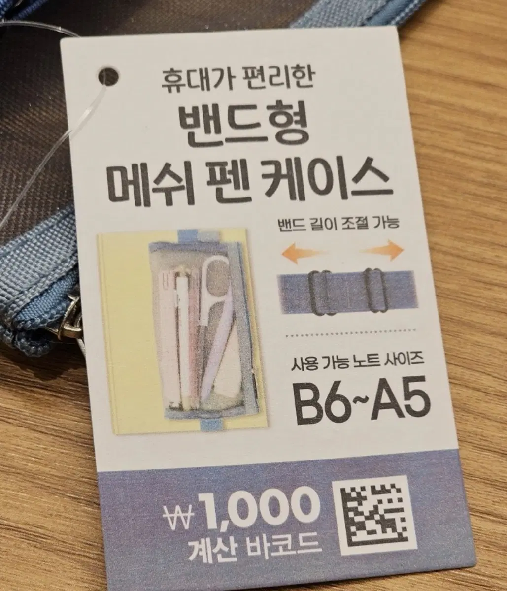 다이소 북밴드 필통(구합니다)