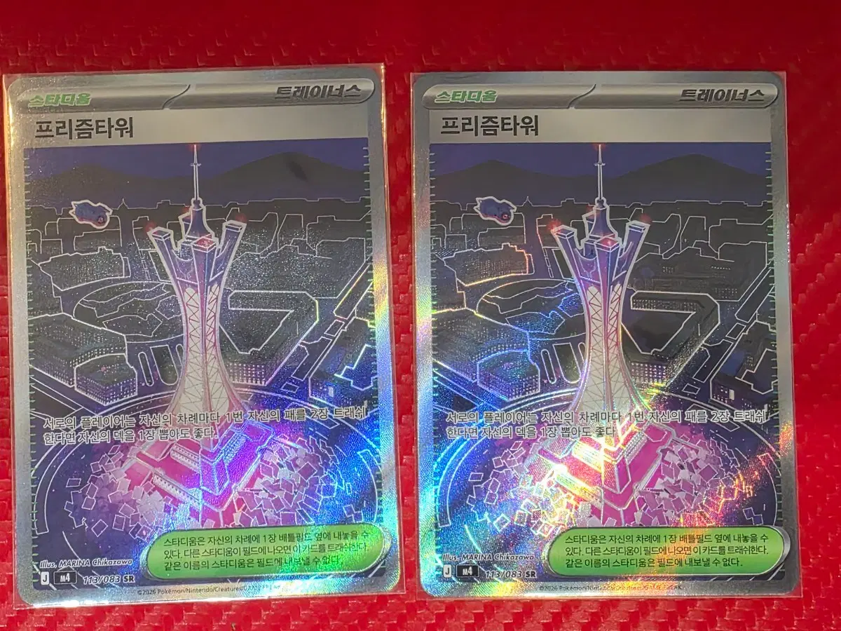 포켓몬 카드 프리즘타워 SR m4 113/083