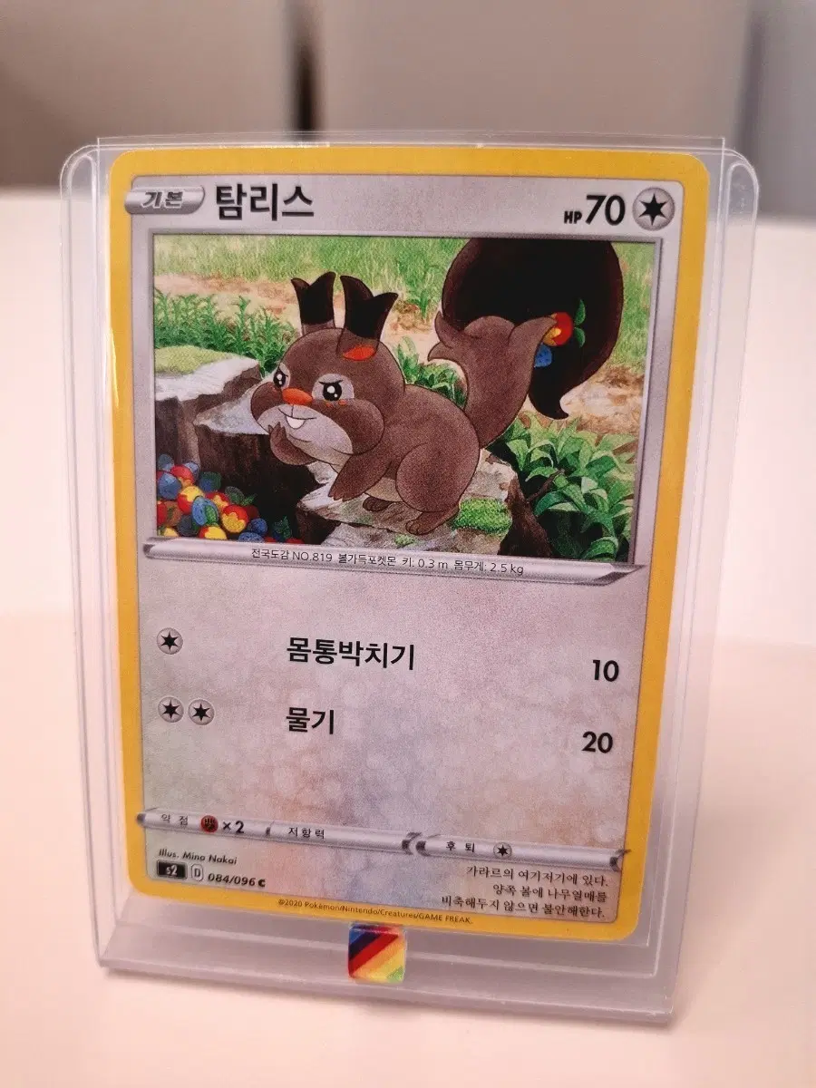 포켓몬 카드) 탐리스, 요씽리스, 자말라