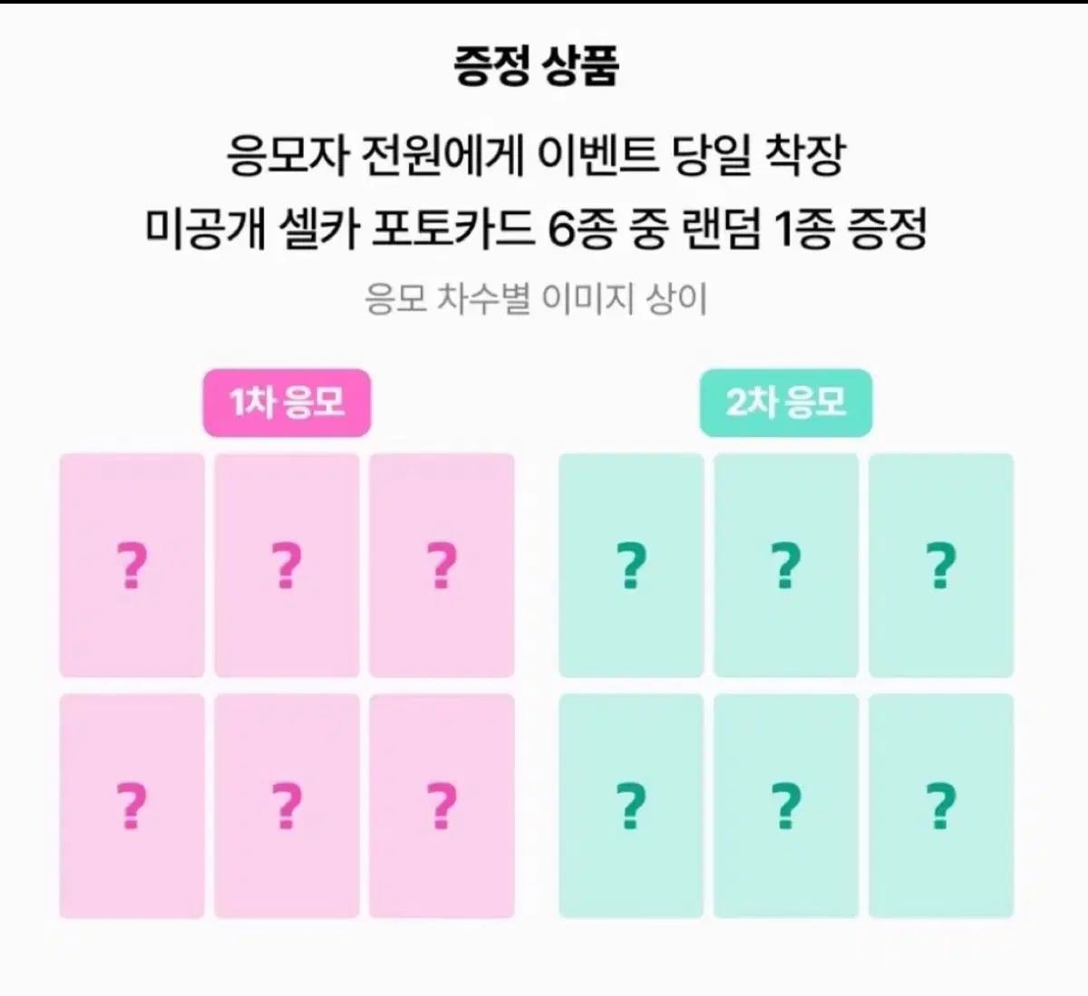 구함 구매) 엔시티위시 아이스파이 I SPY 베리즈 쇼케이스 미공포