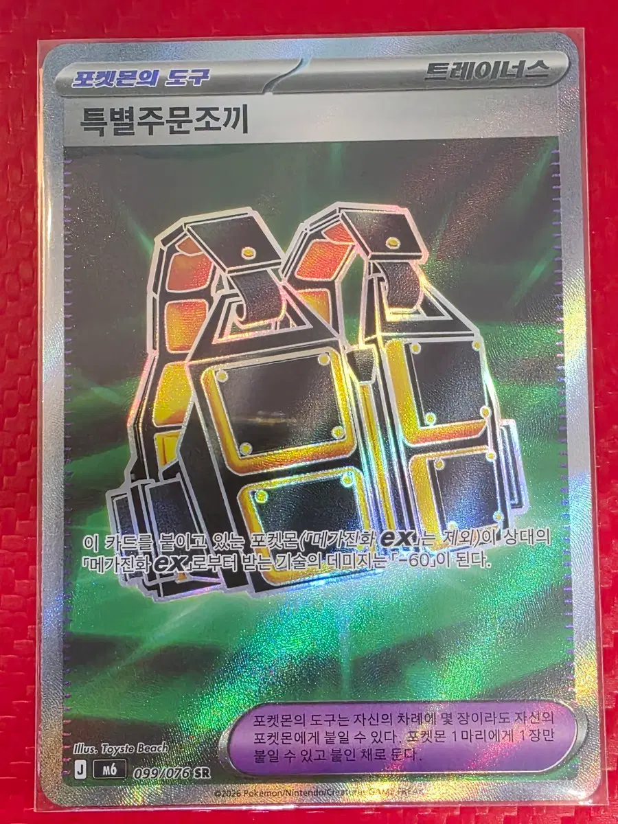 포켓몬 카드 특별주문조끼 SR m6 099/076