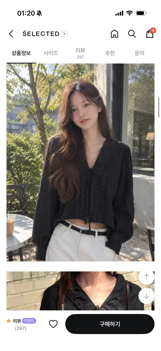 룩캐스트 러플 블라우스 새상품