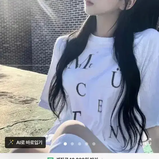 무센트 로고 반팔 티셔츠 화이트