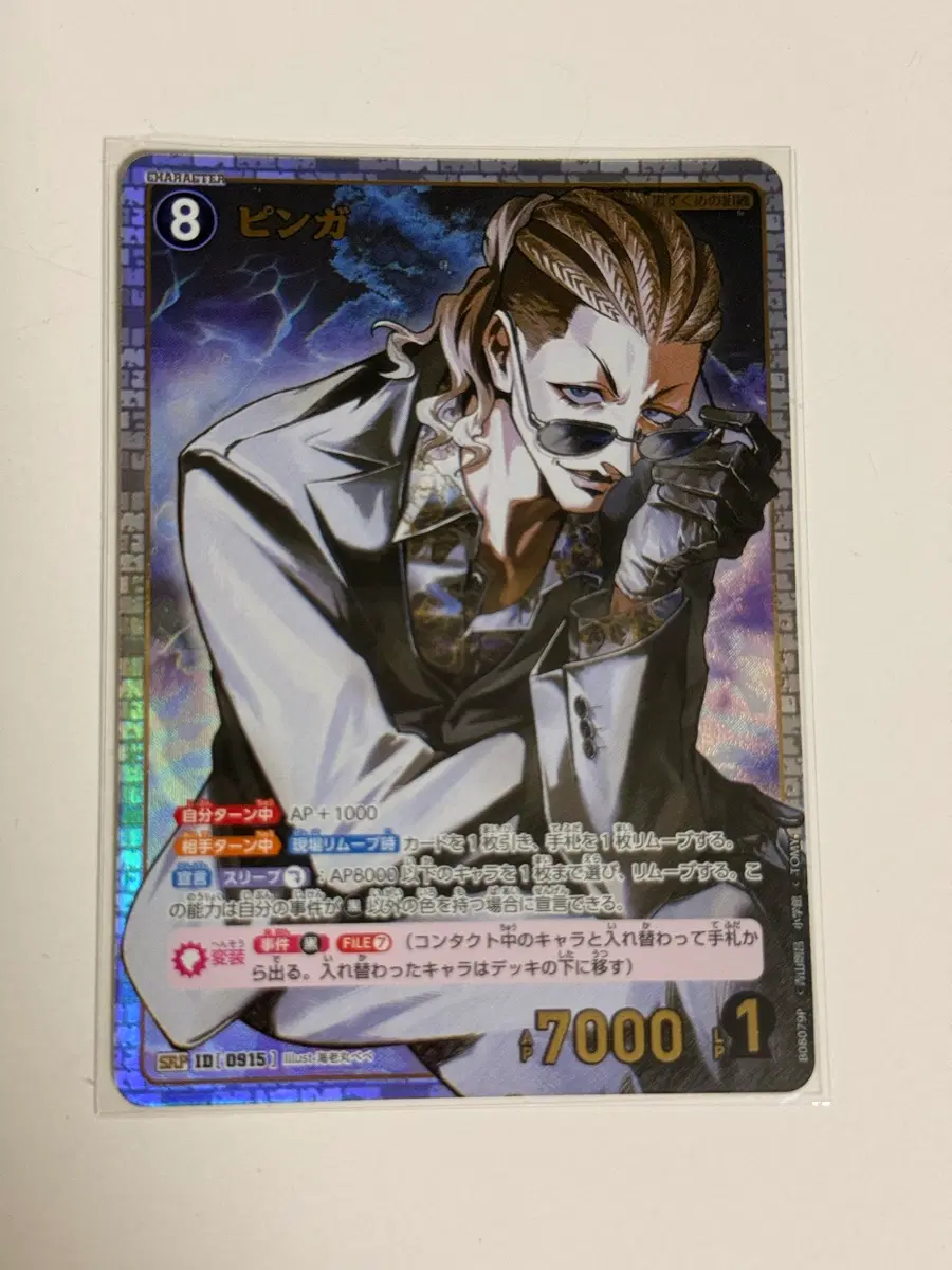 명탐정 코난 TCG 8탄 핑가 SRP